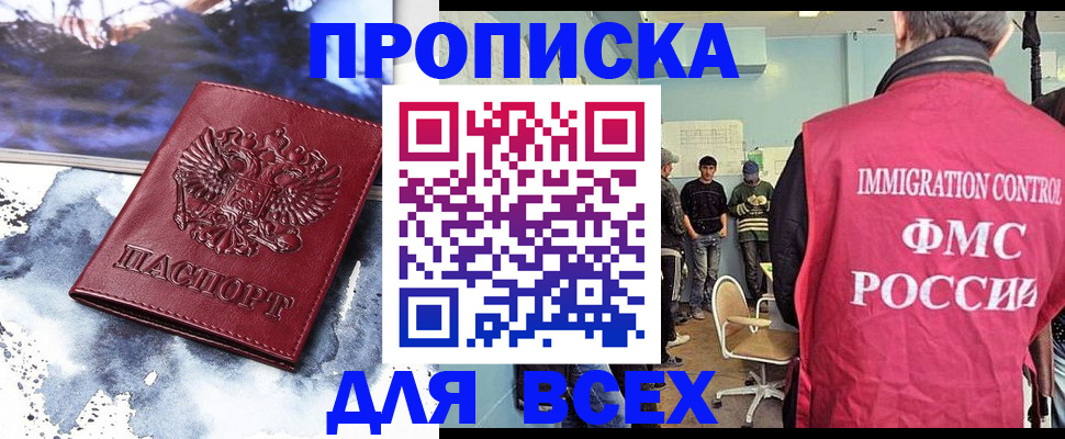 временная регистрация поиск в Ростове-на-Дону