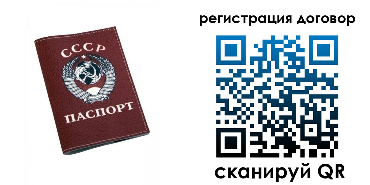 регистрация в Ростове-на-Дону