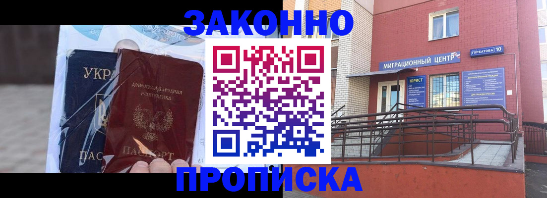 временная регистрация купить в Ростове-на-Дону