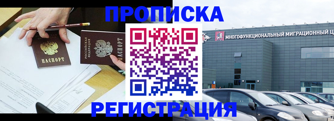 временная прописка в Ростове-на-Дону