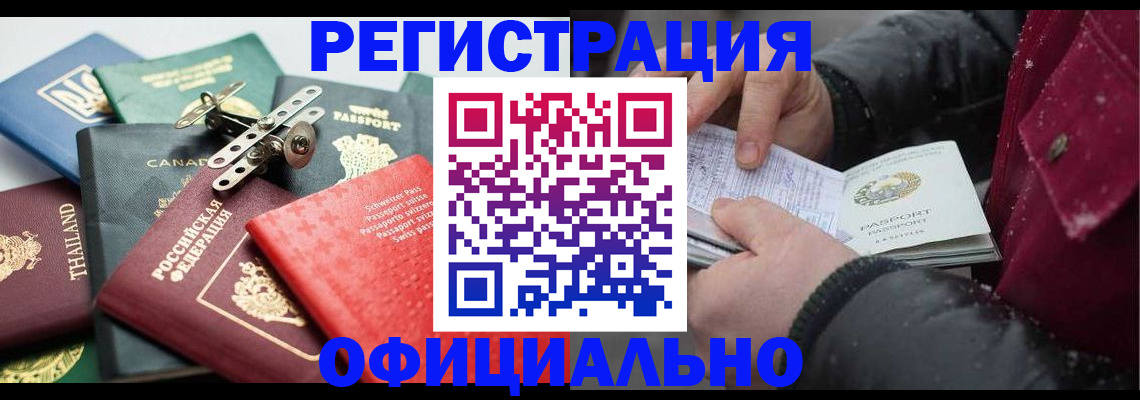 прописка иностранных граждан в Ростове-на-Дону