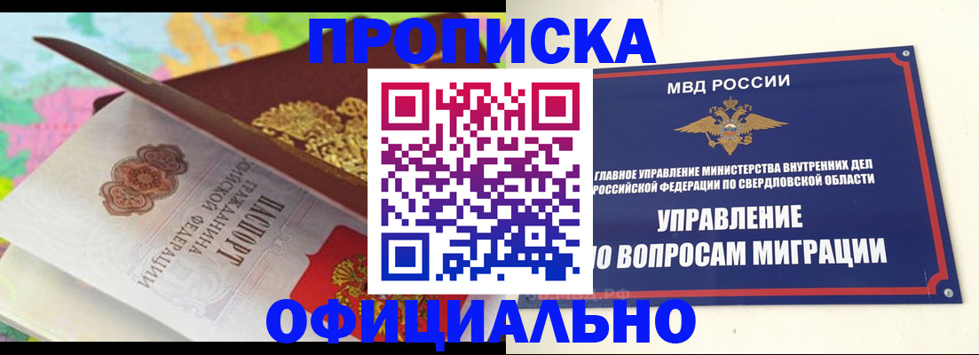 прописка в квартире в Ростове-на-Дону