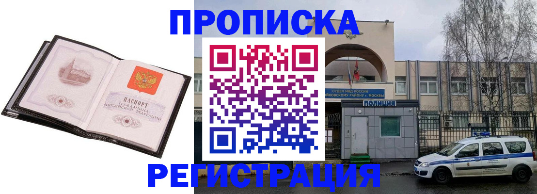 прописка регистрация в Ростове-на-Дону