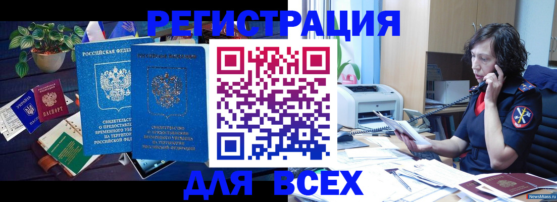 временная регистрация недорого в Ростове-на-Дону