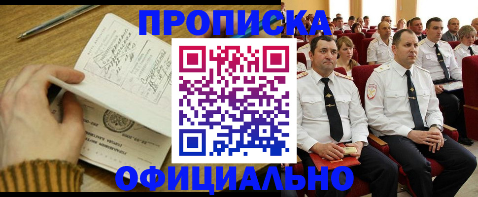 прописка для военкомата в Ростове-на-Дону