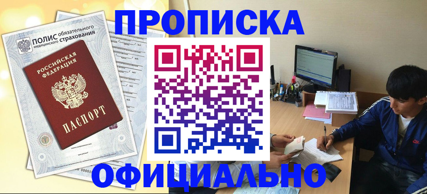 временная регистрация адрес в Ростове-на-Дону