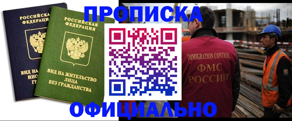 временная регистрация собственник в Ростове-на-Дону