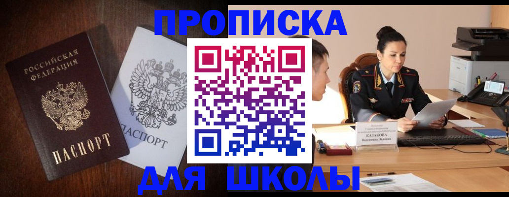 временная регистрация надежно в Ростове-на-Дону