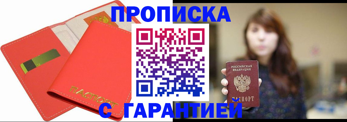 где прописаться в Ростове-на-Дону