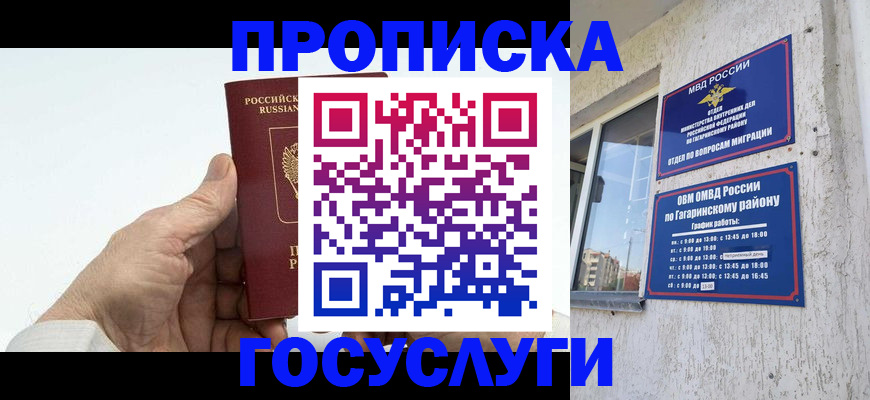 временная регистрация надежно в Ростове-на-Дону