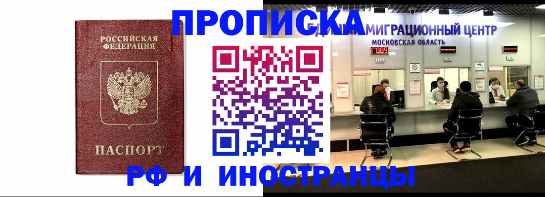 временная регистрация гарантия в Ростове-на-Дону