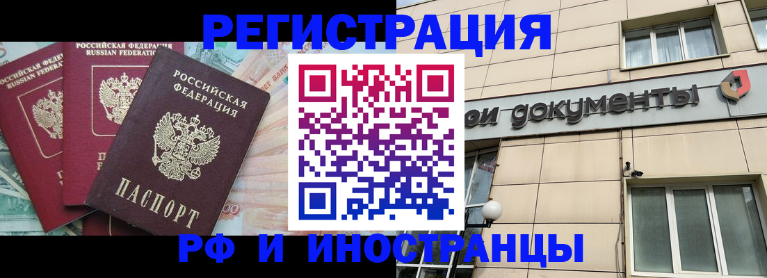 регистрация в Ростове-на-Дону