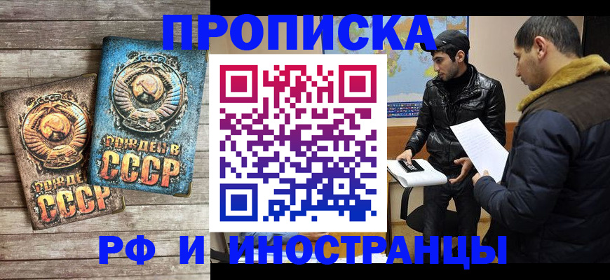 прописка для кредита в Ростове-на-Дону
